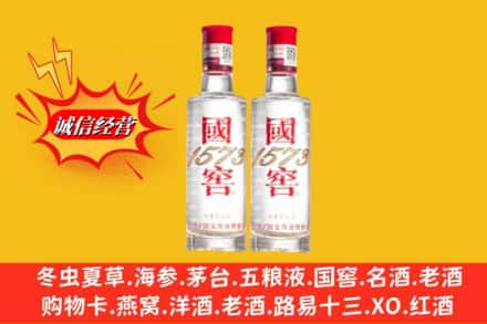 长春朝阳区回收国窖酒