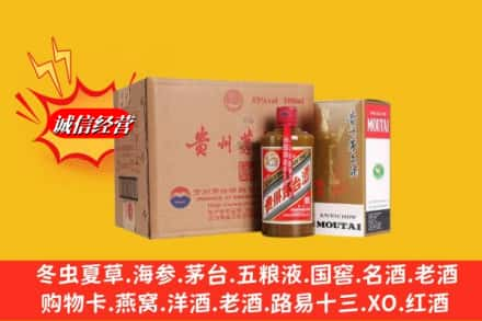 长春朝阳区回收精品茅台酒