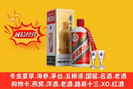 长春朝阳区回收茅台酒