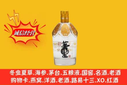 长春朝阳区回收老董酒